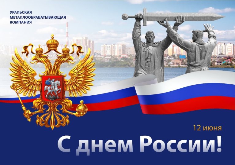 День России День России