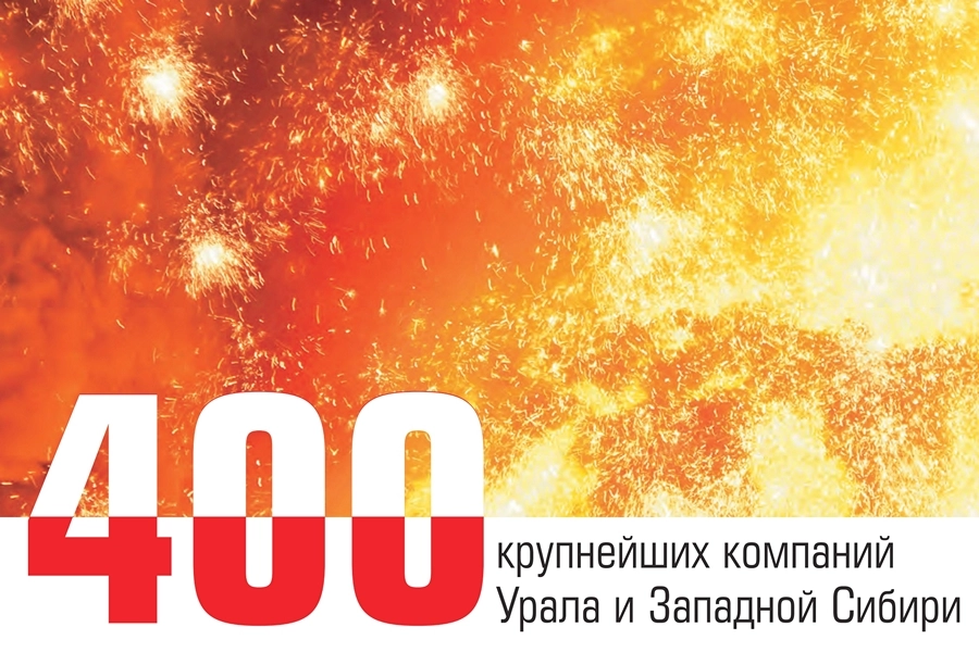 Уральская Металлообрабатывающая Компания попала в Рейтинг крупнейших компаний Урала и Западной Сибири по итогам 2020 года. Уральская Металлообрабатывающая Компания попала в Рейтинг крупнейших компаний Урала и Западной Сибири по итогам 2020 года.