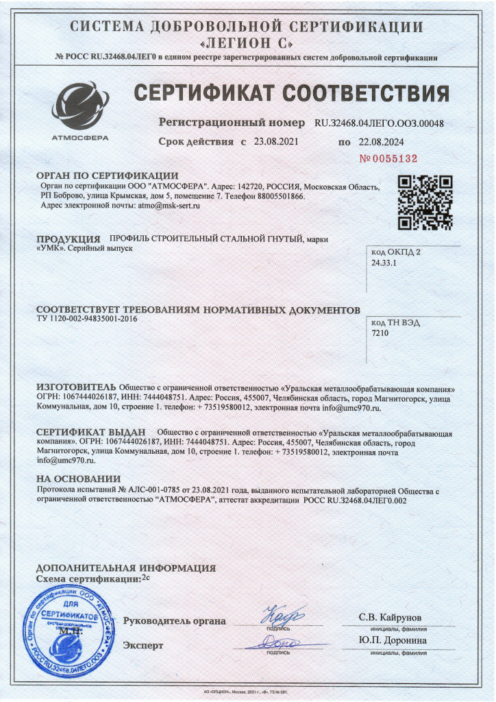 строительный сертификат.jpg