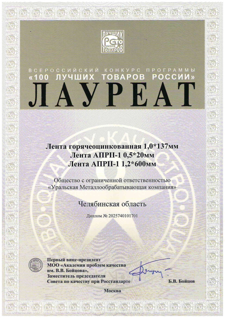 диплом умк 100.jpg