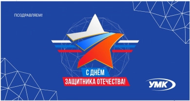 Поздравляем с 23 февраля! Поздравляем с 23 февраля!