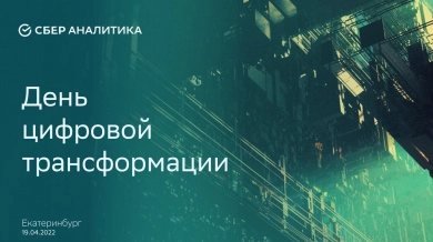 УМК приняла участие в "Дне цифровой трансформации" УМК приняла участие в "Дне цифровой трансформации"