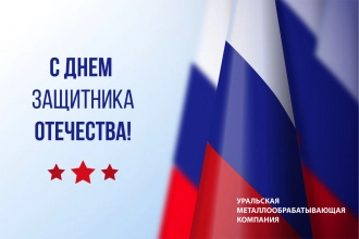 Поздравляем вас с 23 февраля! Поздравляем вас с 23 февраля!