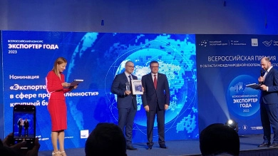 Церемония вручения премии Экспортер Года 2023